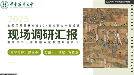 华中农业大学(第二组)